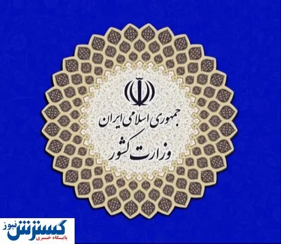 خبر فوری برای داوطلبین انتخابات مجلس