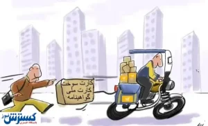 خواب سنگین کارت‌های الکترونیک در پست