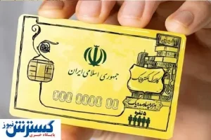 ۶۰ میلیون نفر مشمول استفاده از کالابرگ / یارانه ۴۲۰ هزار تومانی برای این افراد