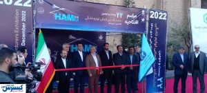نمایشگاه صنعت لوازم‌خانگی ۲۲ ساله شد