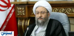 ناگفته‎های آملی لاریجانی از نامه رهبری