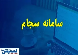 خبر مهم برای سهامداران بورسی