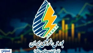 جزئیات عرضه فرآورده‌های پتروشیمی در بورس انرژی