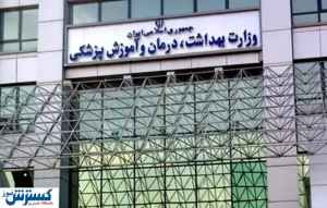 پاسخ صریح وزارت بهداشت به پلیس راهور/ رانندگان تخمه بخورند یا نخورند؟