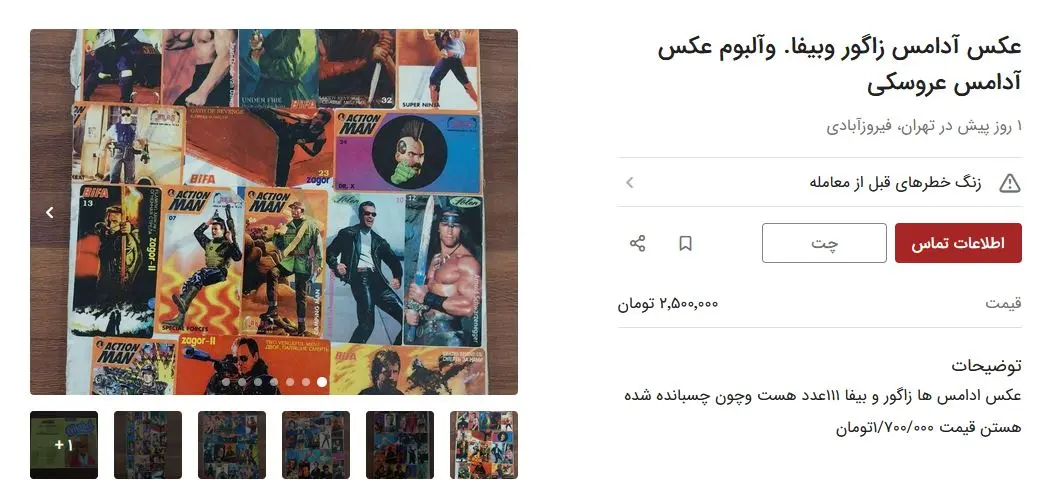 آدامس-برچسب