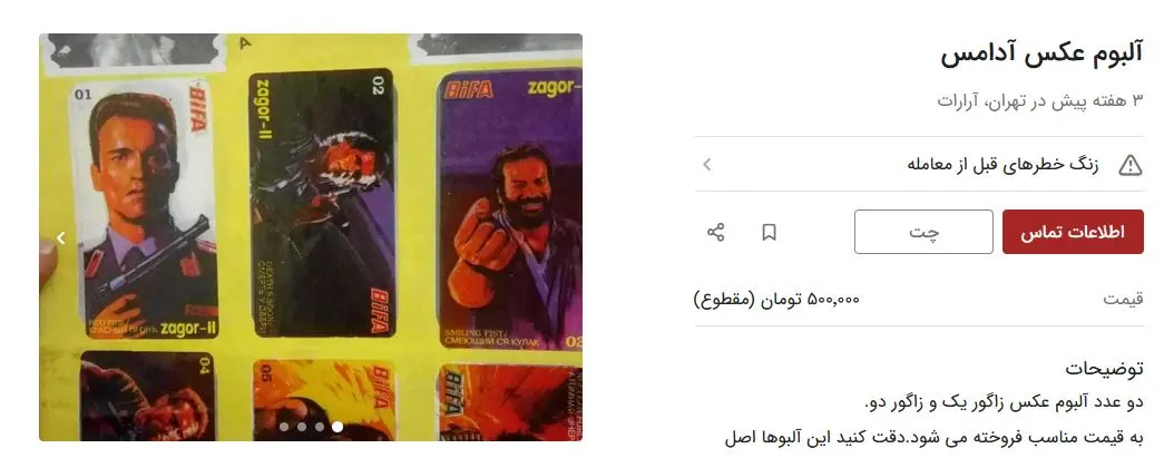 آدامس-برچسب۲
