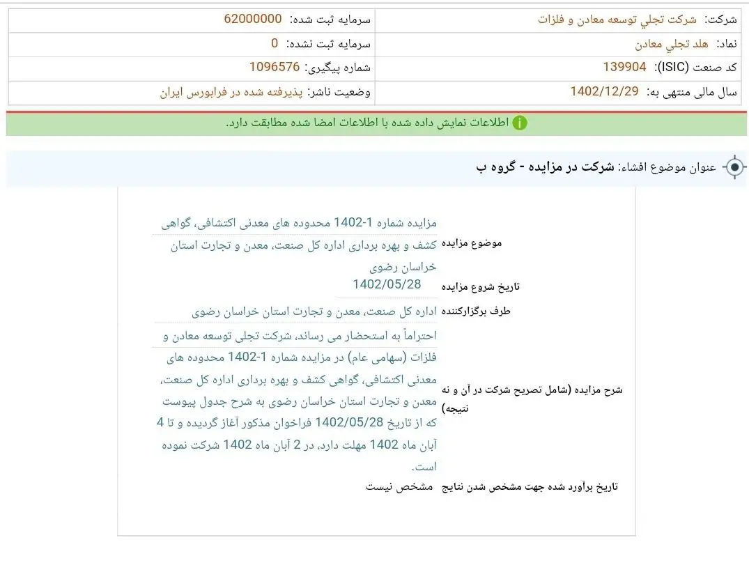 تجلی