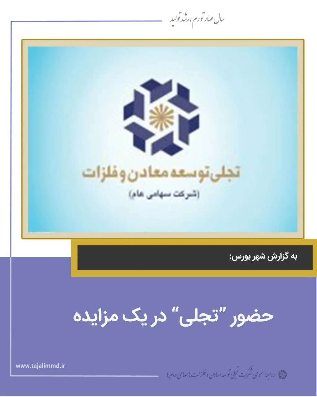 تجلی
