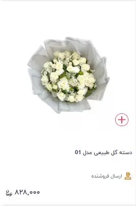 دسته-کل-گران