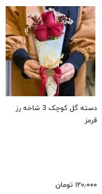 دسته-گل-ارزان
