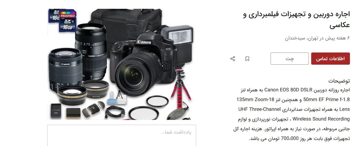 دوربین