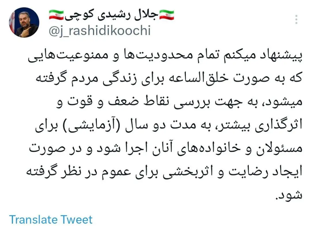 رشیدی کوچی