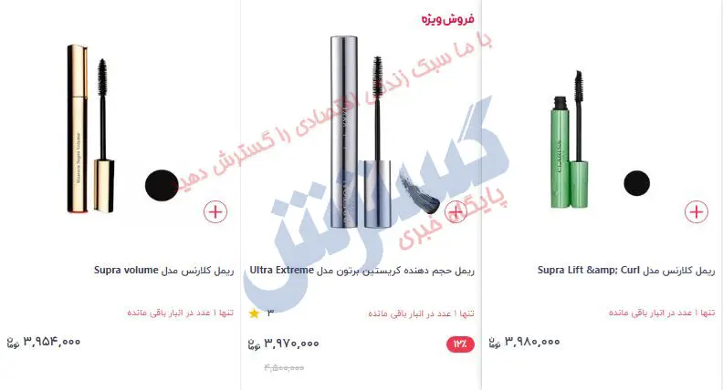 ریمل-گران