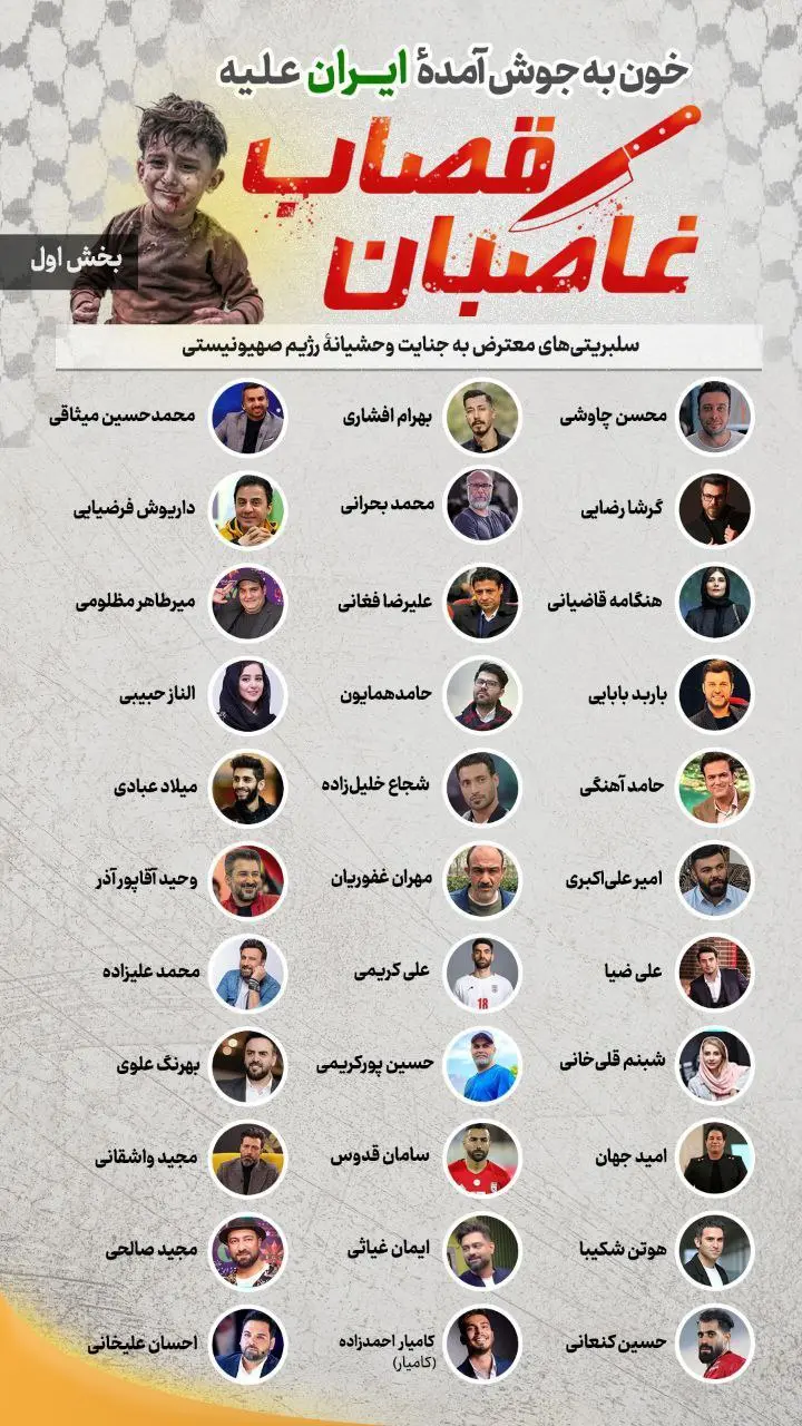 سلبریتی-1