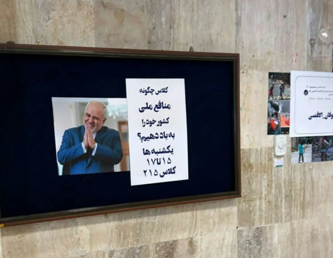 ظریف