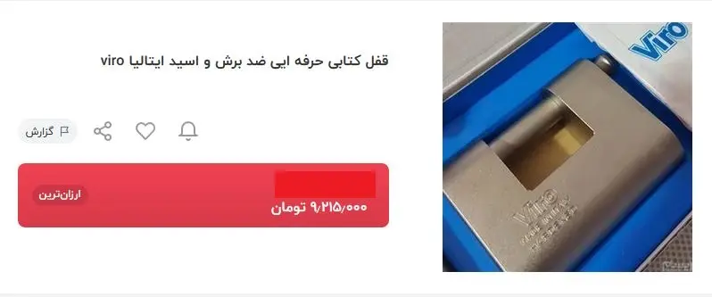 قفل۱