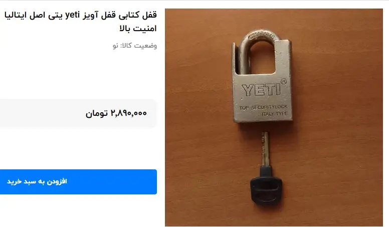 قفل۲