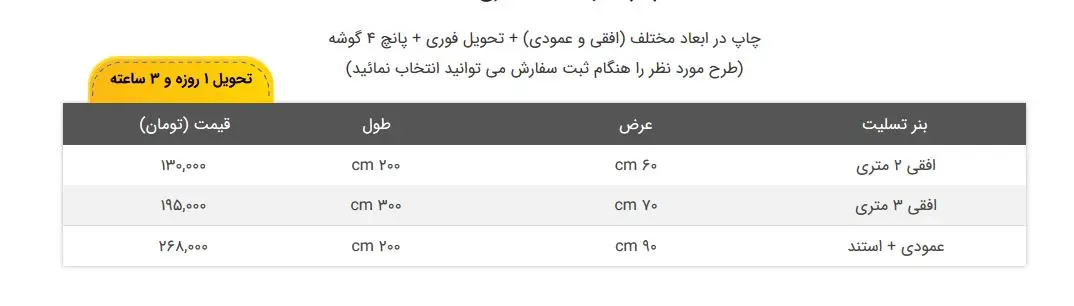 هزینه-بنر