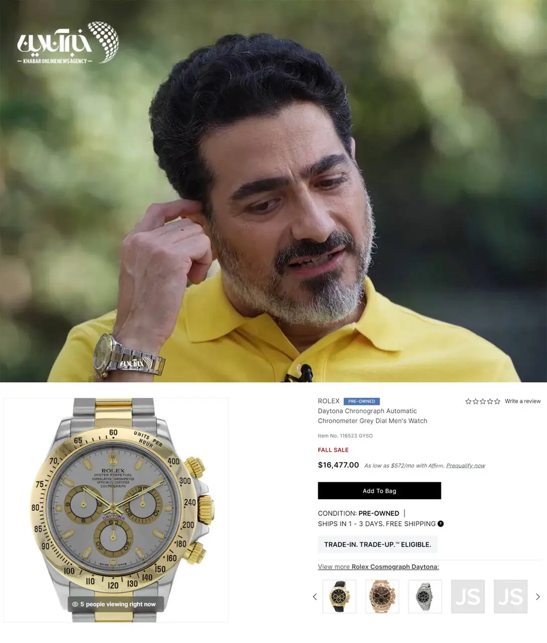 همایون-شجریان