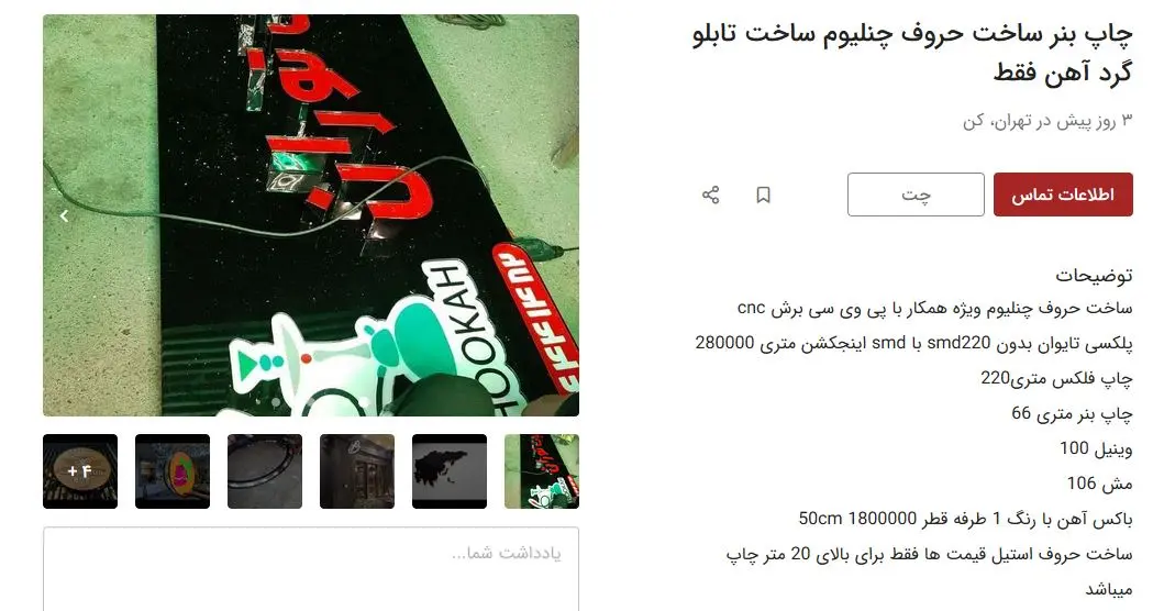 چاپ-بنر-حروف