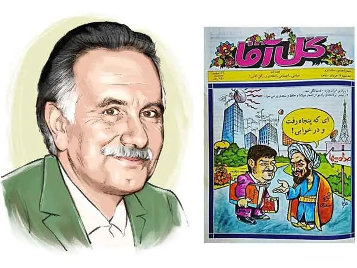 کیومرث-صابری