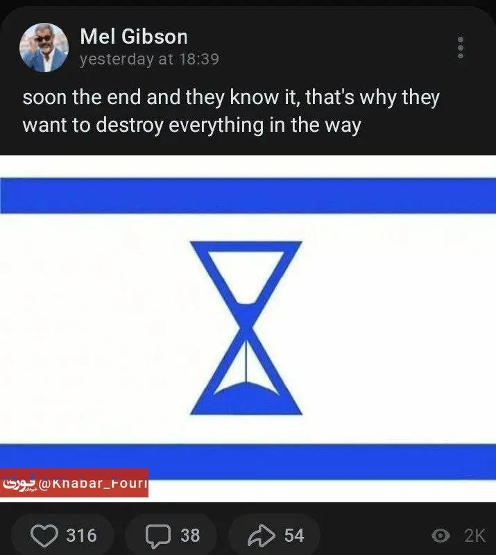 گیبسون