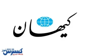 انتقاد تند روزنامه کیهان از سلبریتی های خودشیفته در حمایت از حیوانات وحشی