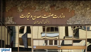 ابلاغیه فوری وزیر صمت/ این نامه خطاب به چه کسانی است؟