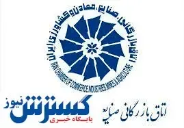 تیر خلاص به رئیس اتاق بازرگانی/ این چهره برای همیشه حذف شد؟