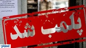 تکرار پلمب صدای کافه داران را درآورد / هزینه باز شدن یک کافی شاپ چقدر است؟