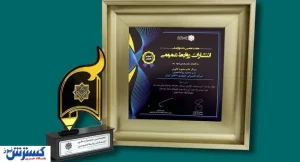 انتشارات روابط‌عمومی خوش درخشید