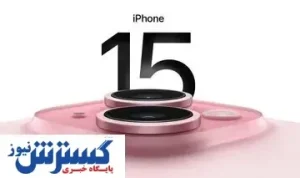 رقابت شیائومی ۱۴ و آیفون ۱۵ / کدام گوشی بهتر است؟