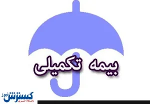 هنرمندان صنایع دستی این استان تحت پوشش بیمه تکمیلی قرار میگیرند