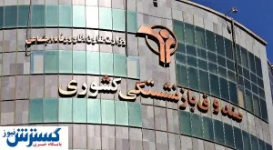 افزایش سن بازنشستگی صندوق‌ها را نجات نمی‌دهد