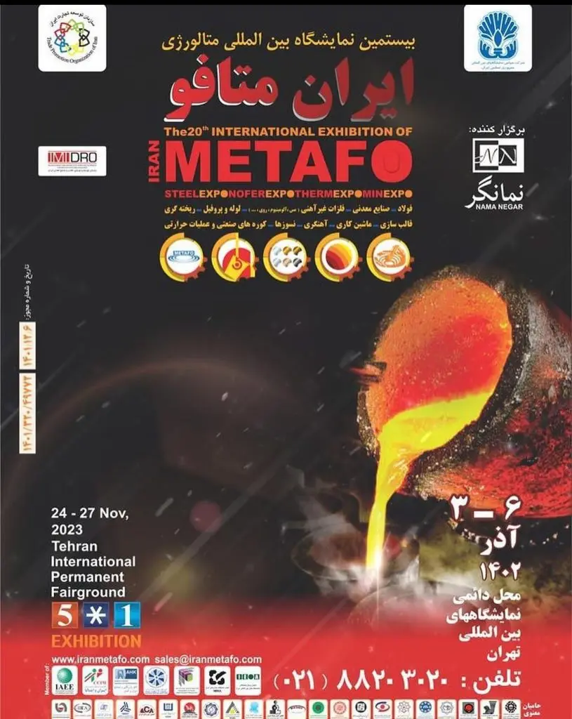 ایران-متافو