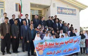 بیمه-پارسیان