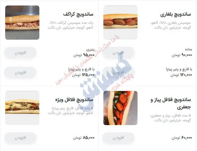 ساندویچ-ارزان