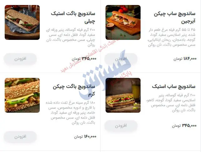 ساندویچ-گران