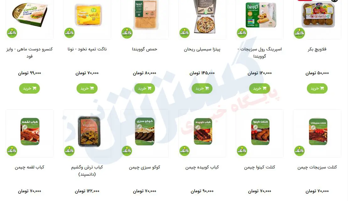 غذای-گیاهی۲