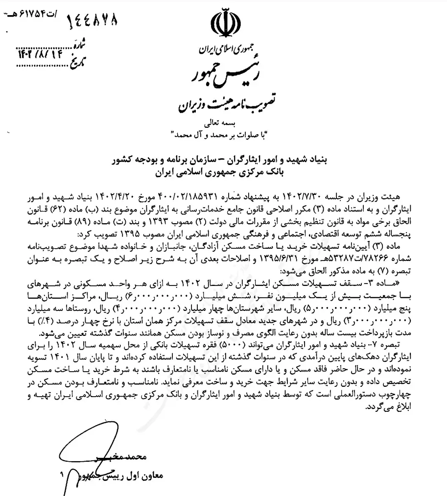 مخبر