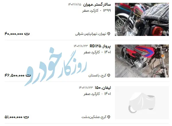 موتورسیکلت۲۲۲