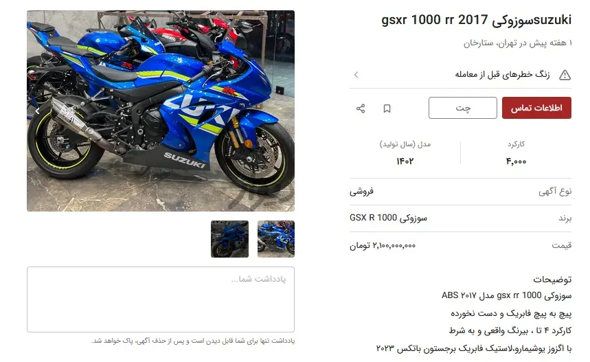 موتور۱۰۰۰-۱