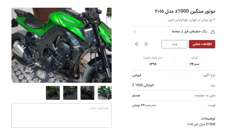 موتور۱۰۰۰-۲