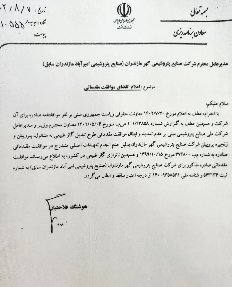 میانکاله