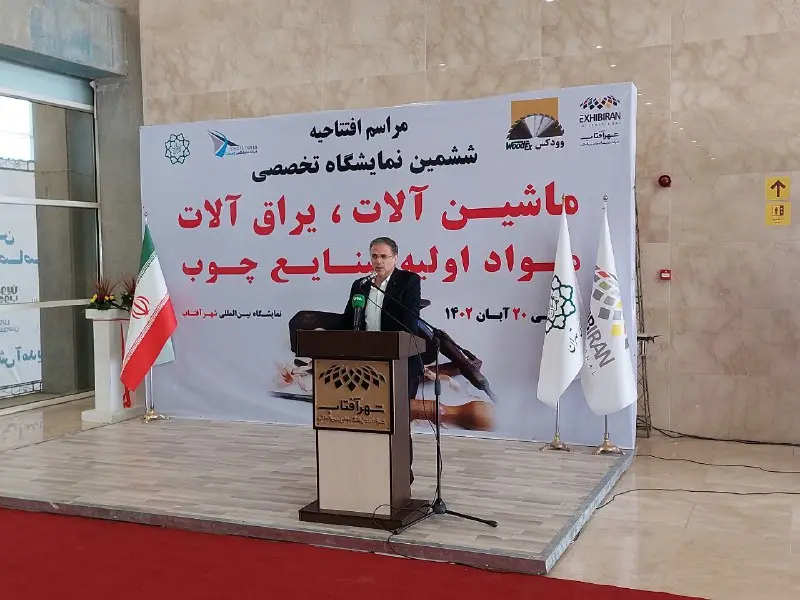 نمایشگاه-چوب