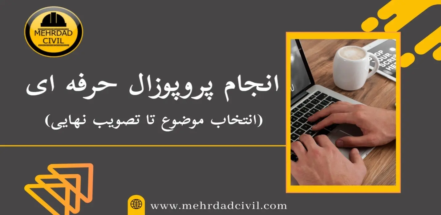 پایان-نامه۱