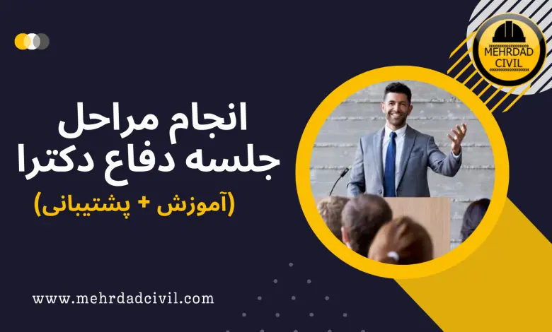 پایان-نامه۲