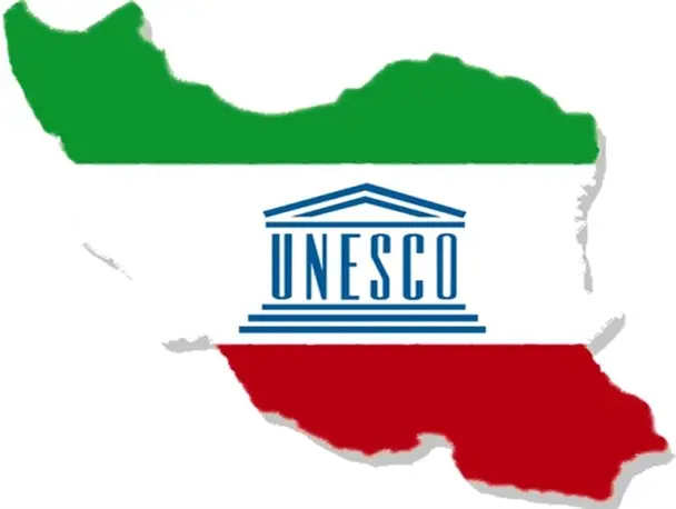 یونسکو