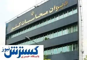 الزام تعیین قانون در تعیین مصادیق بیت المال / خصولتی شدن نهادهای دولتی هزینه بالایی دارد