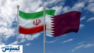 توسعه روابط اقتصادی ایران و قطر/تعامل سازنده در مسیر پیشرفت